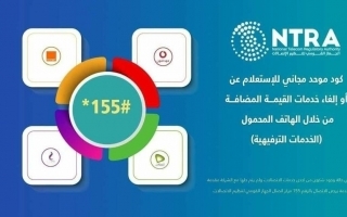الغاء الخدمات من علي خط الموبايل