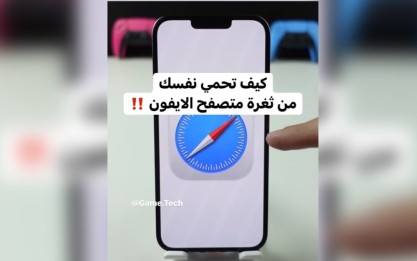 فيديو: اختراق الايفون ، ثغرة جديدة في نظام الـ IOS 6.1 تسمح لمستخدمها بتخطي القفل
