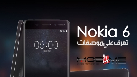نوكيا تعود من جديد Nokia 6