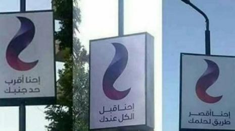 إطلاق شبكة المحمول الرابعة بمصر 7 يوليو باتصالات 4G