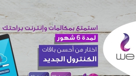 بداء عمل الشبكة الرابعة 015 المصرية للاتصالات