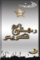 اسلام سيد