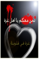 Elsabbah