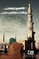 mOsTaFaBaHGaT