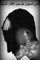 masremasre
